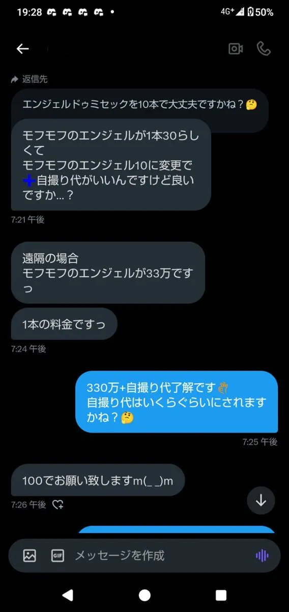 貢ぎ・財布・ATMマゾ@MitsugiatmSaifu