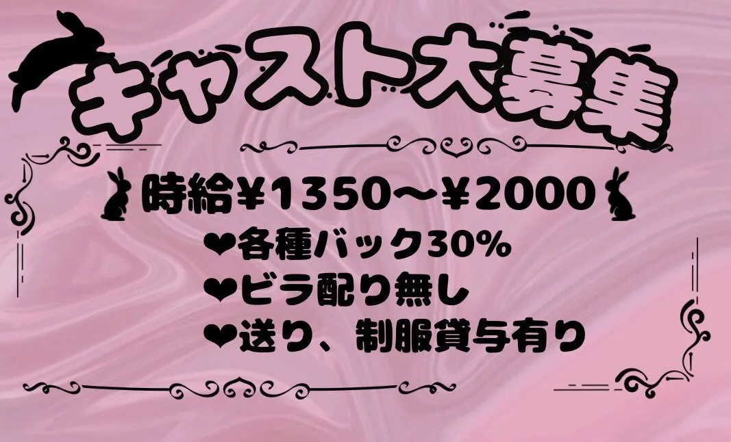 Bar Black Bunny🐇〔西宮 コンカフェ〕@B_Bunny0927