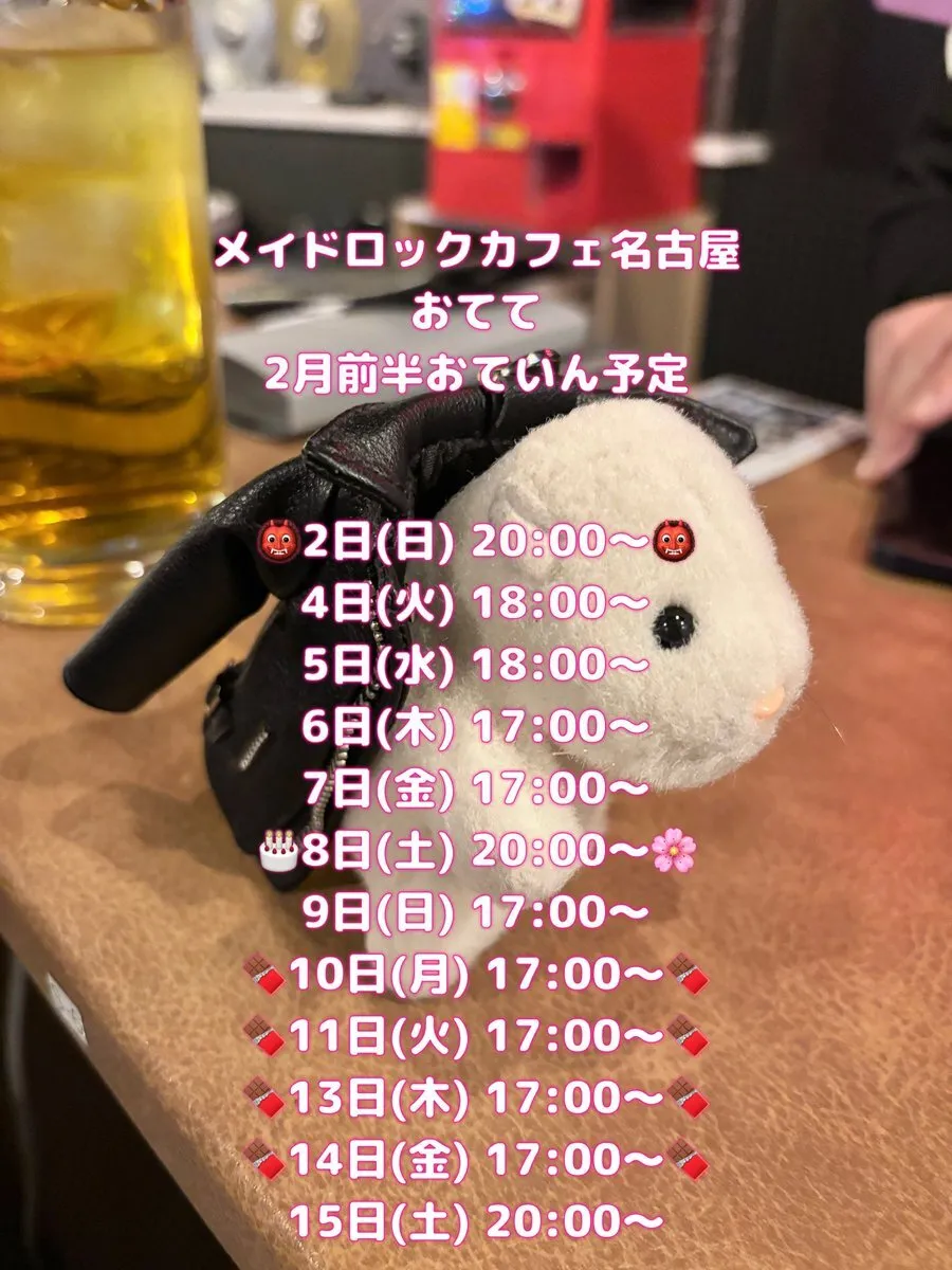 おてて🎸🐇@MAIDROCKCAFE@otete_mrc