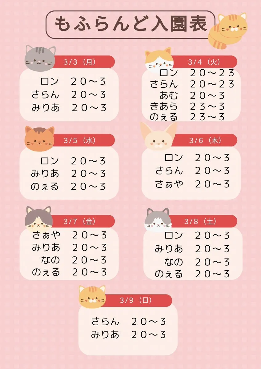 あにまるコンカフェ【もふらんど🐾】帯広@animal_mofuland