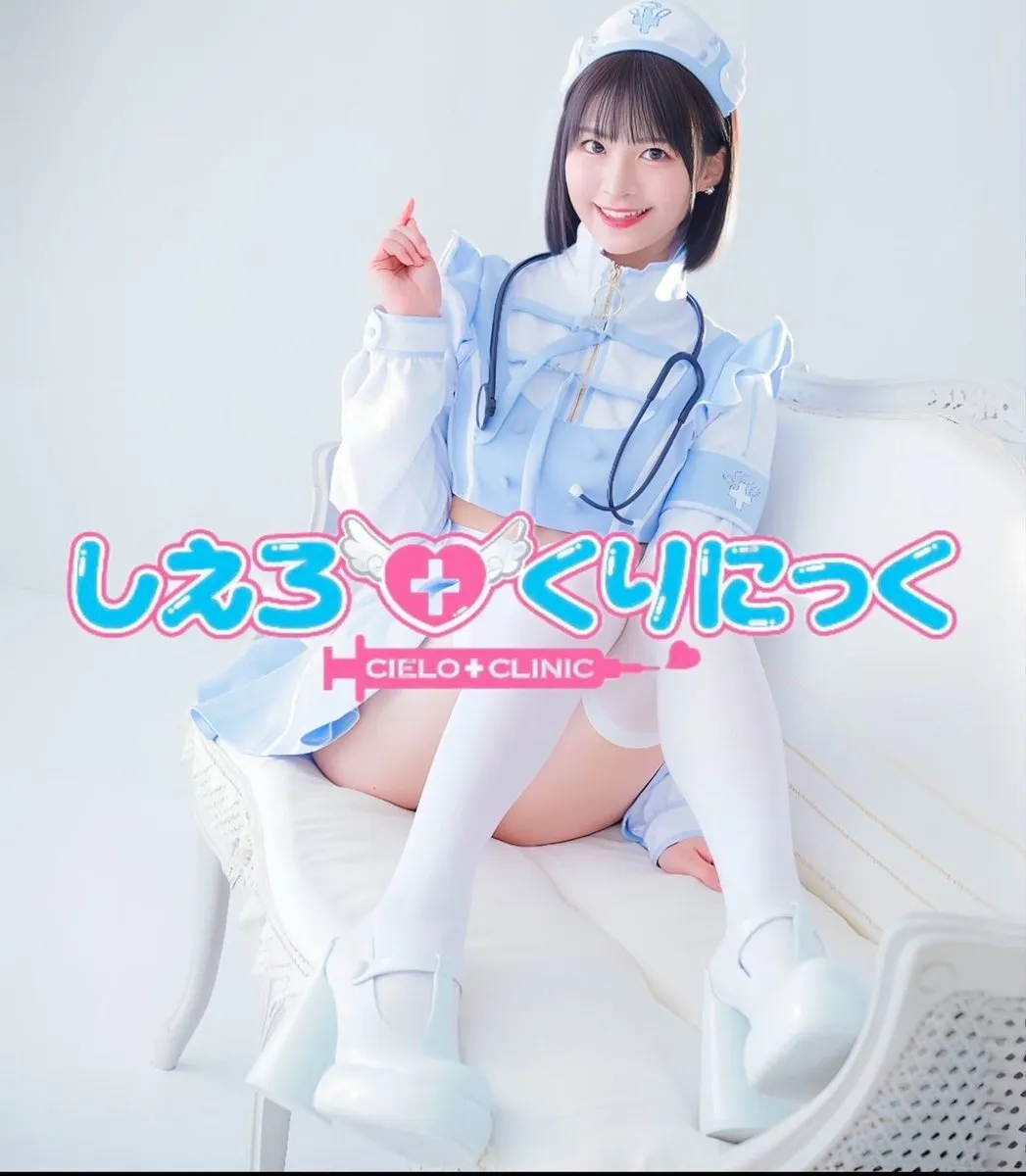 【求人大募集中】しえ♡くり❤️‍🔥某有名女優プロデュースのお店❤️‍🔥 【コンカフェ歌舞伎町】@cieloclinic_kab