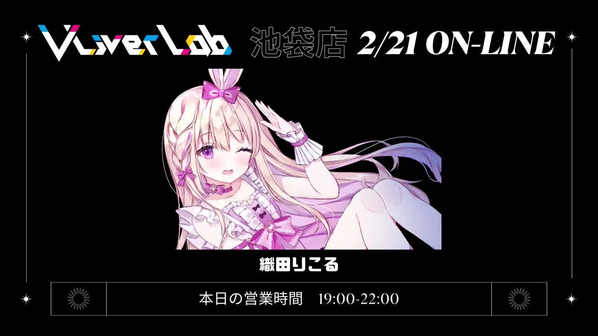 VLiverLab. Vliverと飲める店🌟@vliver_lab