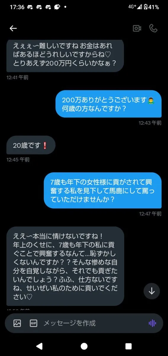 貢ぎ・財布・ATMマゾ@MitsugiatmSaifu