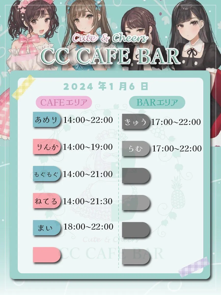 【キャストさん募集中】CCcafe&bar⭐新天地通店2F@ccc_cutecheers