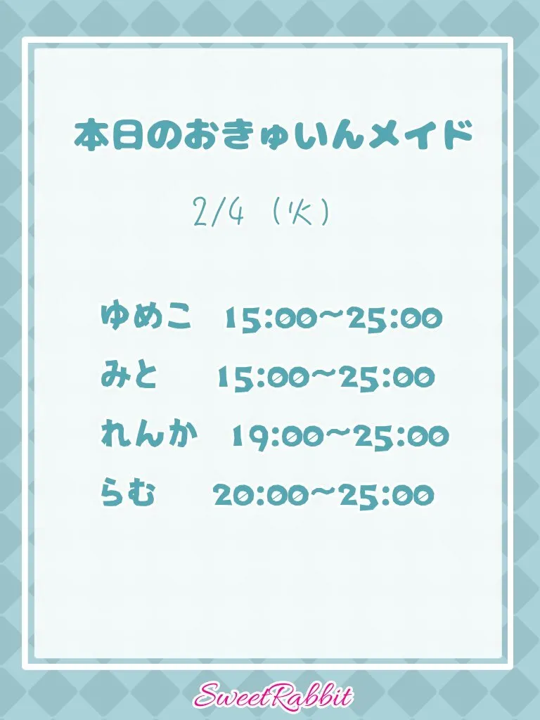 SweetRabbit🐰岐阜県初のメイドコンセプトカフェ&バー@Sweet_Rabbit_00