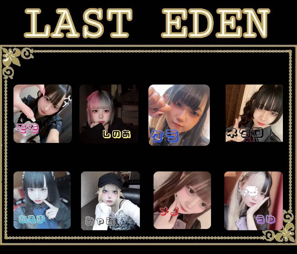 ラストエデン@名古屋コンカフェ@lasteden0114