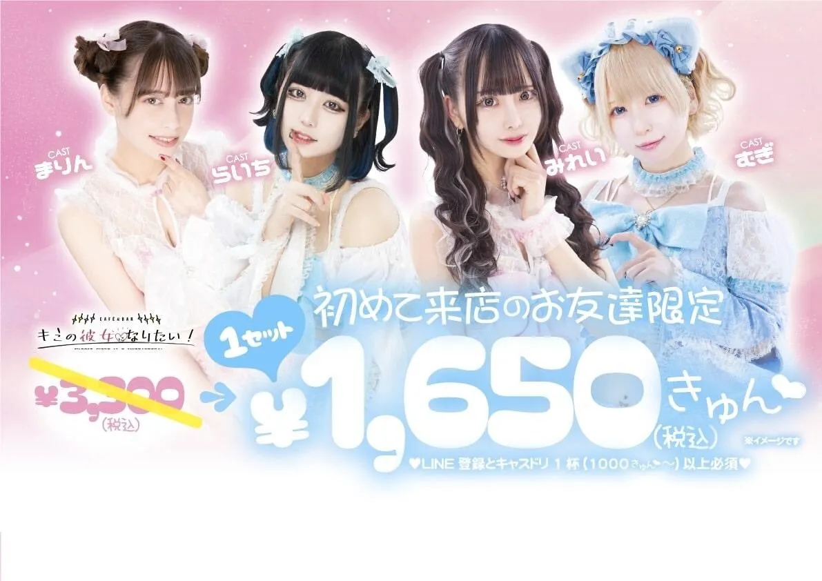 キミの彼女になりたい！🎀秋葉原コンカフェ🎀 キミカノ@kimikano_akiba