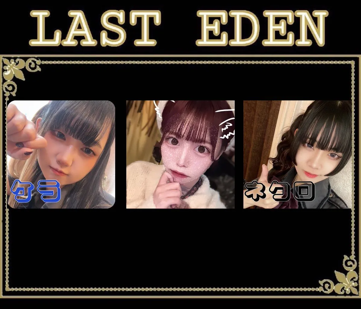 ラストエデン@名古屋コンカフェ@lasteden0114