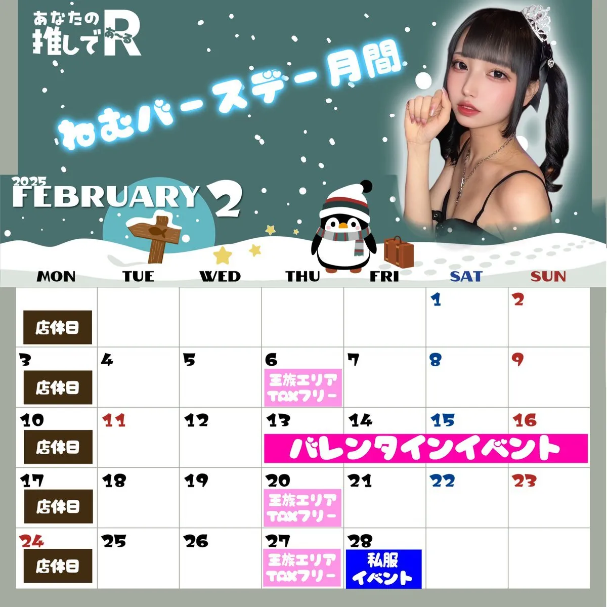 👧アイドルコンカフェ🍬【あなたの推しであ〜る】🍬(大田区蒲田)@anatano_04