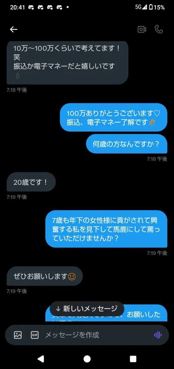 貢ぎ・財布・ATMマゾ@MitsugiatmSaifu