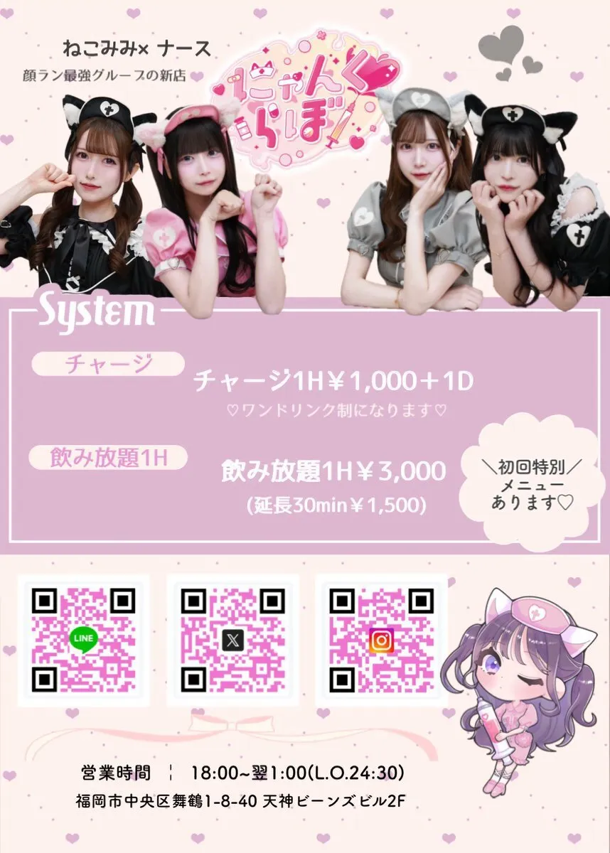 にゃんくらぼ💉福岡コンカフェ🐈‍⬛@nyank_cafe