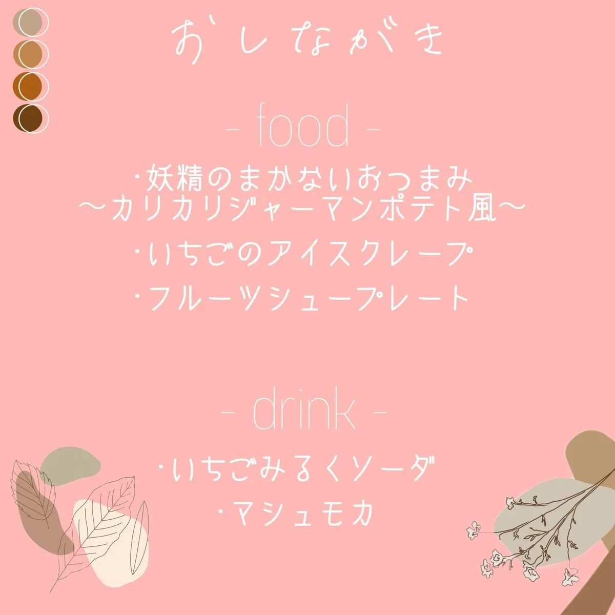 🧚🏻いる🧚@ル･シャルローズ@iru_lecharose