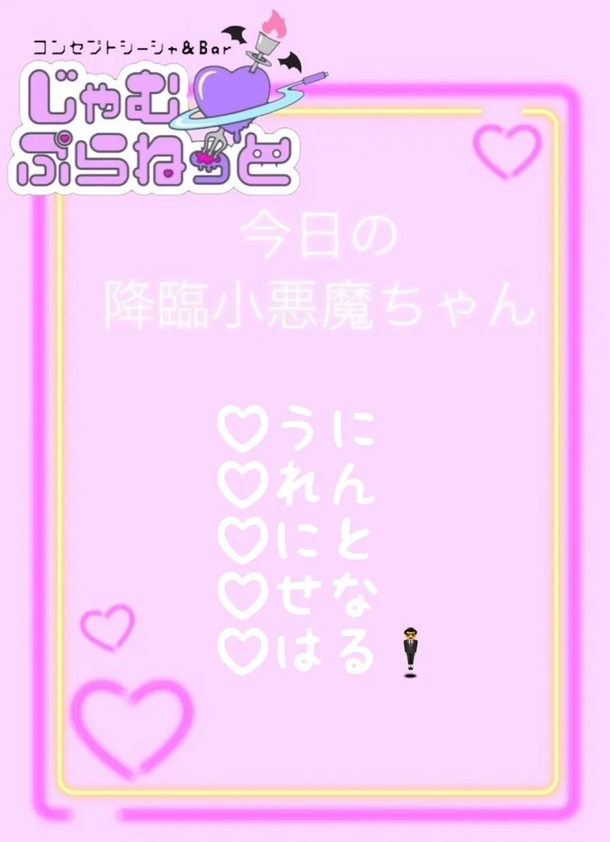 じゃむぷらねっと@jamplanet_iwate