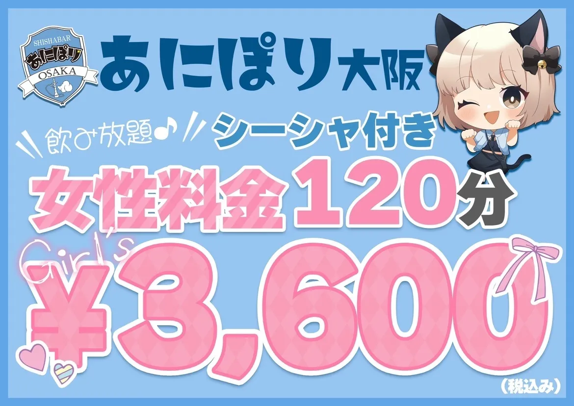 あにぽり大阪@anipori_osaka