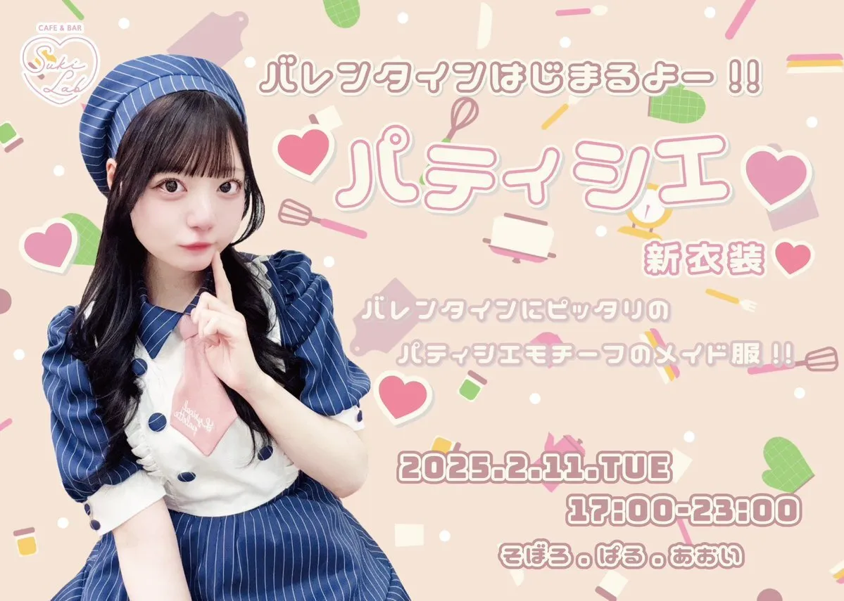 Cafe&Bar Suki Lab - スキラボ -@suki_lab