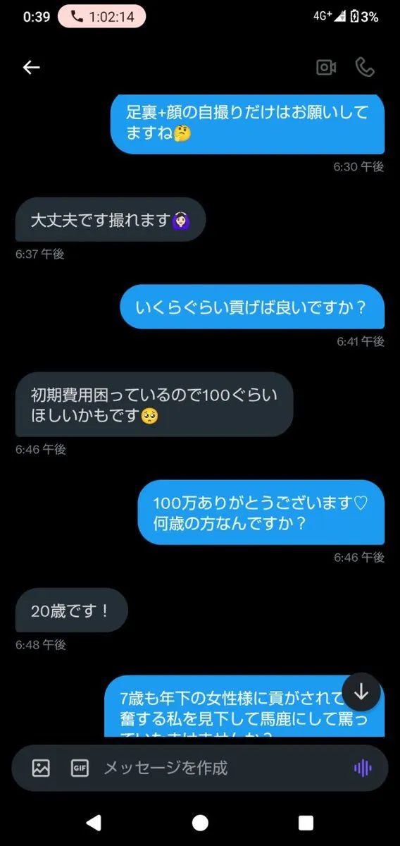 貢ぎ・財布・ATMマゾ@MitsugiatmSaifu