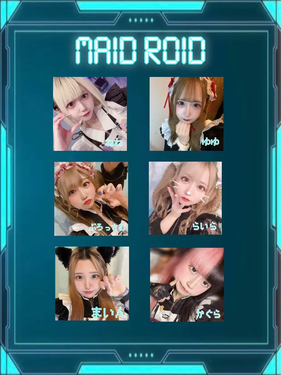 メイドロイド@名古屋コンカフェ@maid_roid