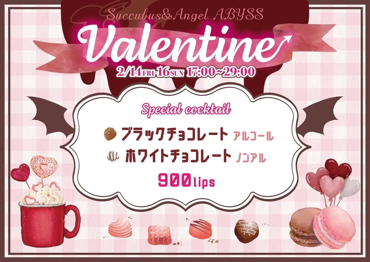 サキュバスシーシャBAR ABYSS 歌舞伎町店@SA_shinjuku