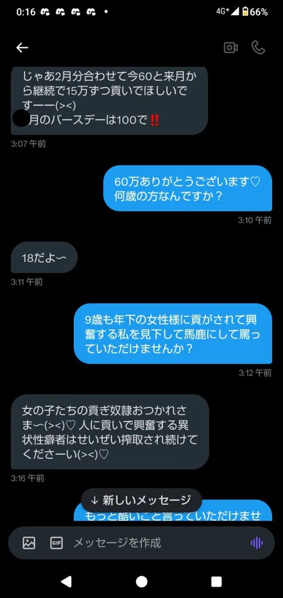 貢ぎ・財布・ATMマゾ@MitsugiatmSaifu