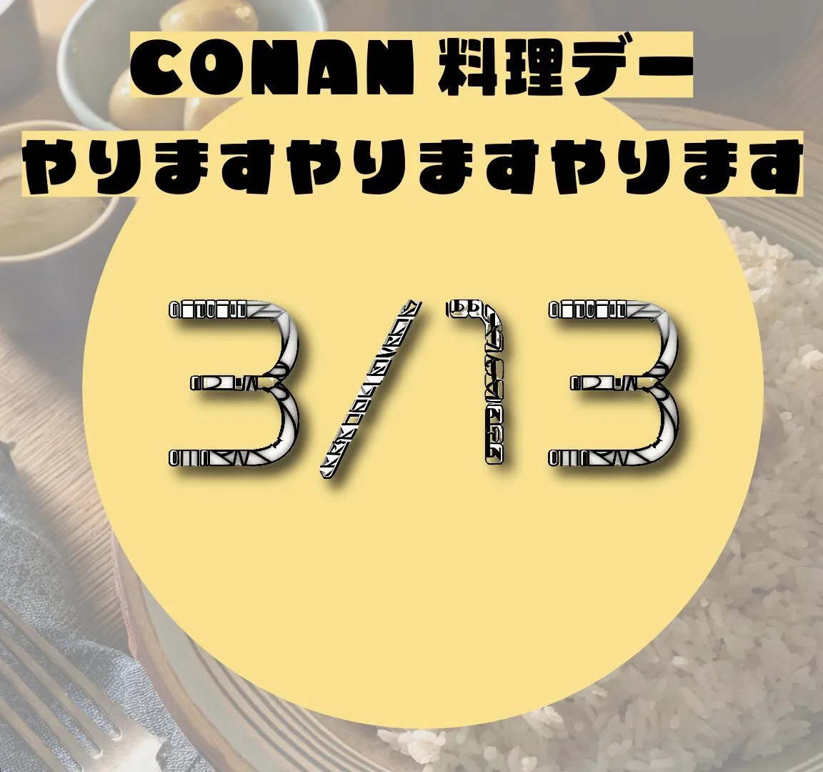 CONAN💚ニコバー横浜@cnn1412cnn