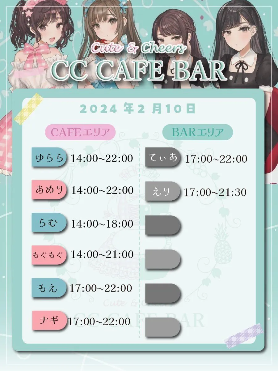 【キャストさん募集中】CCcafe&bar⭐新天地通店2F@ccc_cutecheers