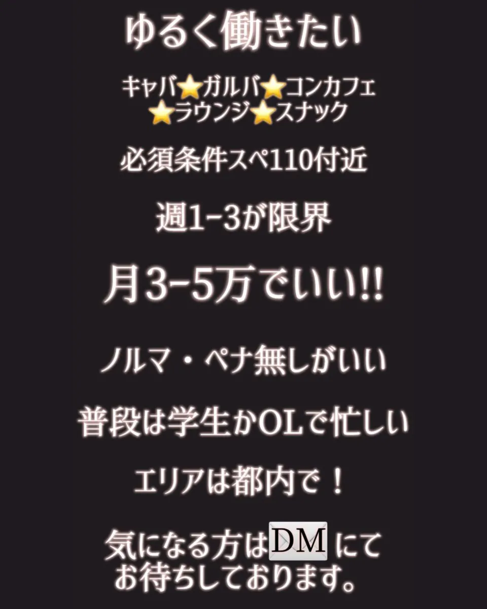 ゆるい水商売専門スカウト　まったり@mattarisan15