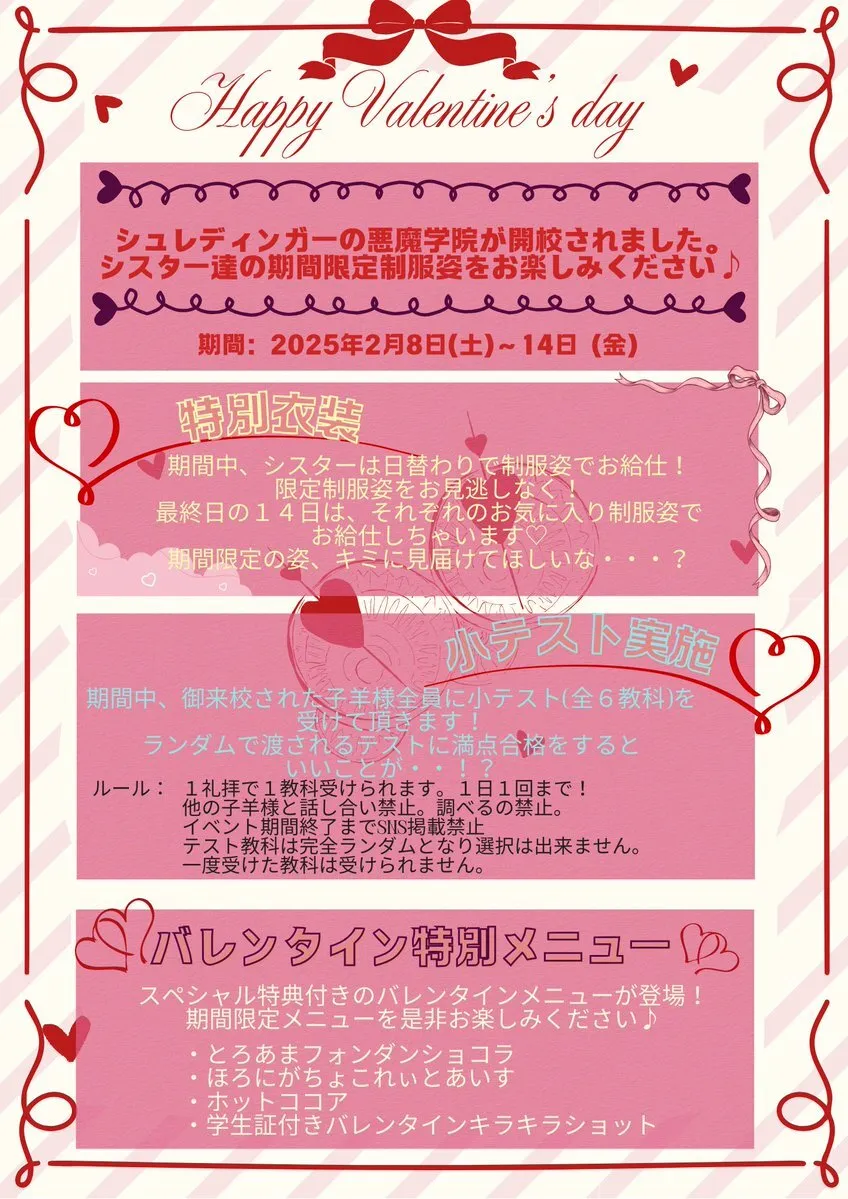 シュレディンガーの悪魔@水戸コンカフェ@Schroedingers_d