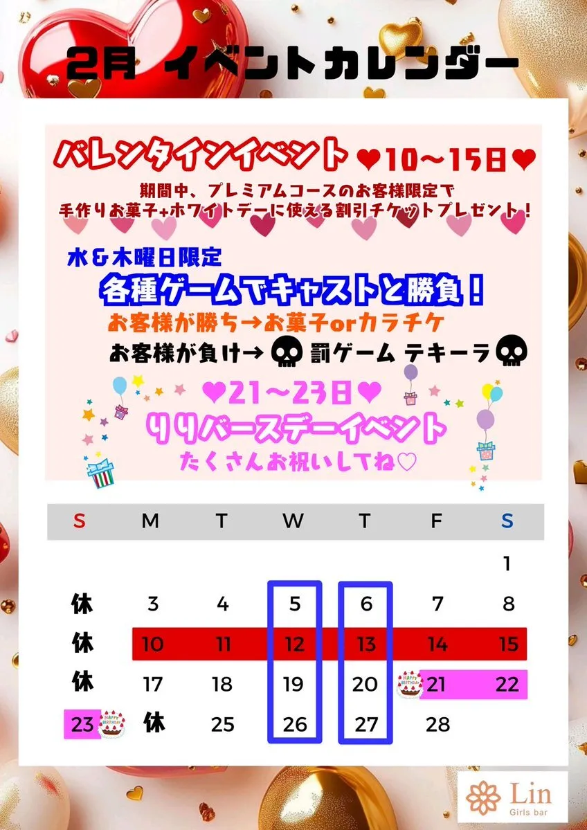 ガールズバーリン@板橋本町@GirlsBarLin1