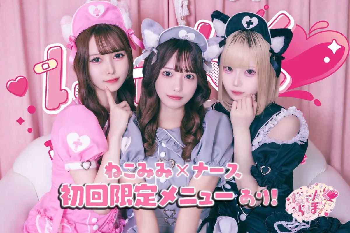 にゃんくらぼ💉福岡コンカフェ🐈‍⬛@nyank_cafe