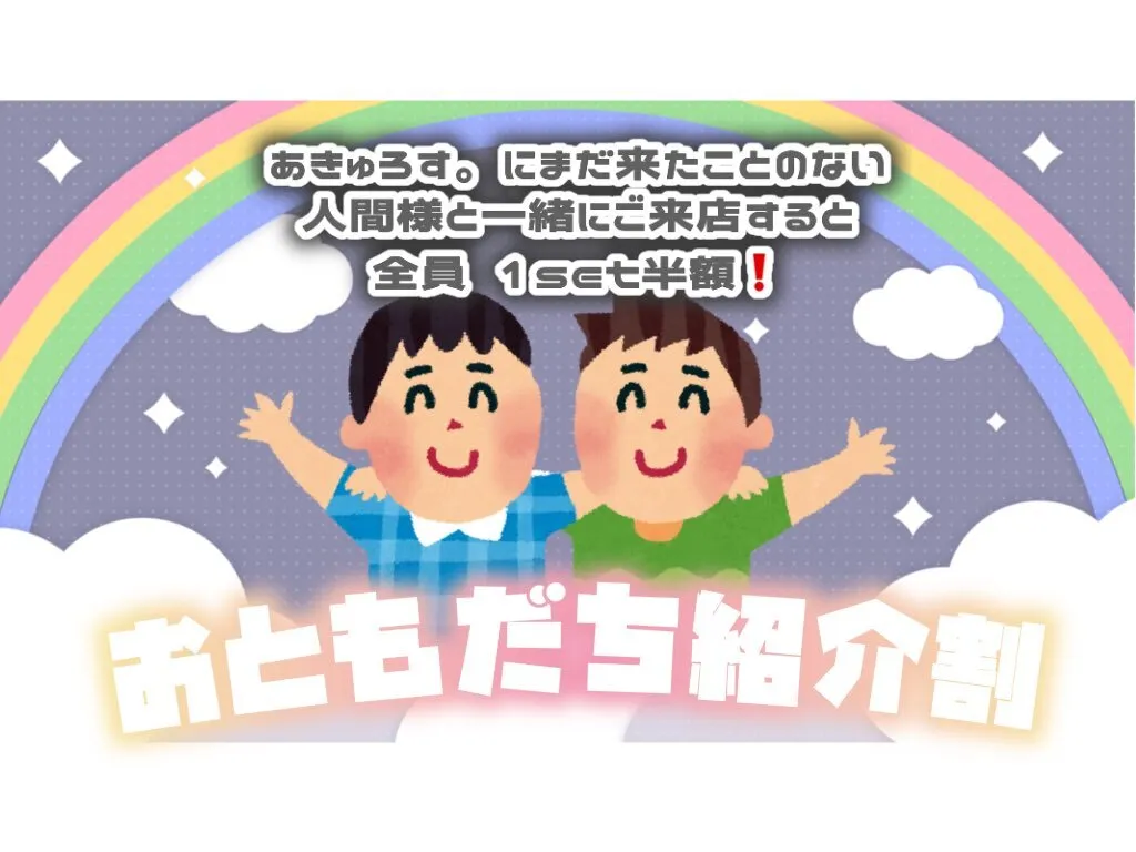 あきゅろす。🤍秋葉原コンカフェ@akyurosu_akb