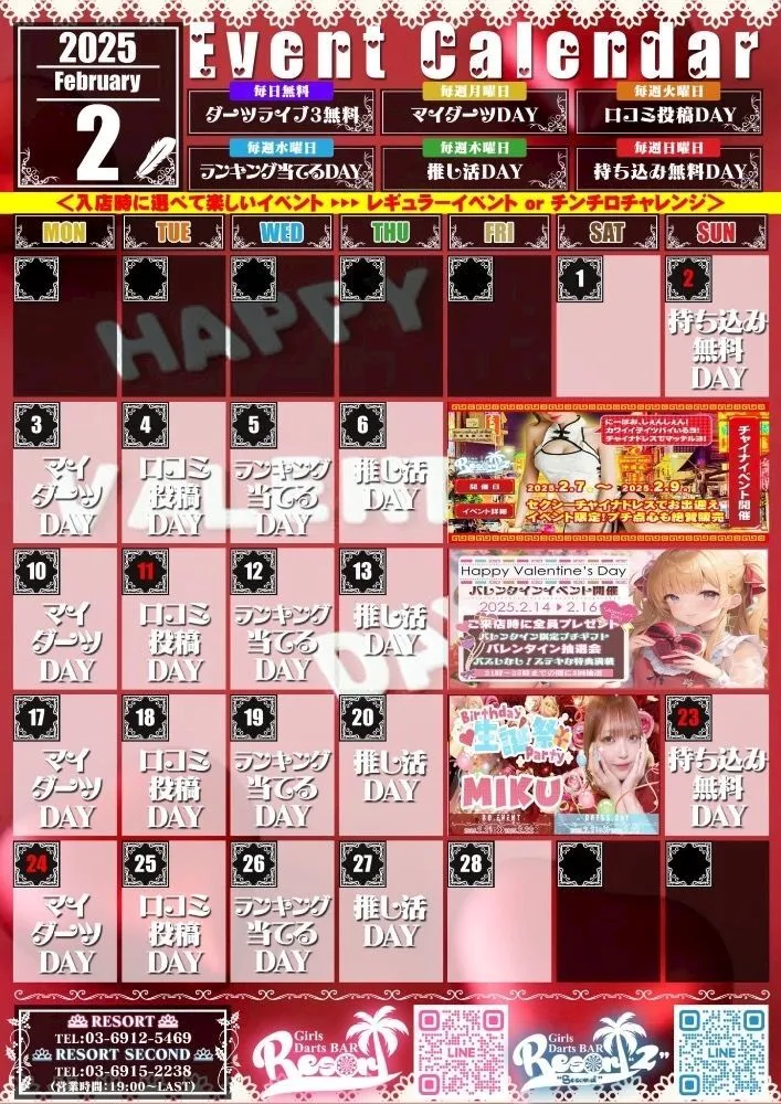 池袋北口リゾートセカンド（コンセプトガールズバー）🌺インボイス登録店🌺@resort2_gdb