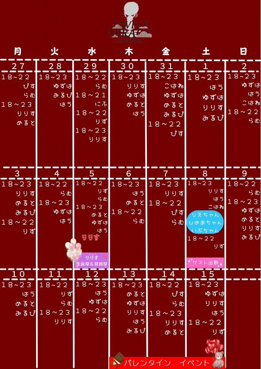 大阪ミナミのコンカフェ🔱ラヴリィミラージュ🔱@LOVELY_MIRAGE