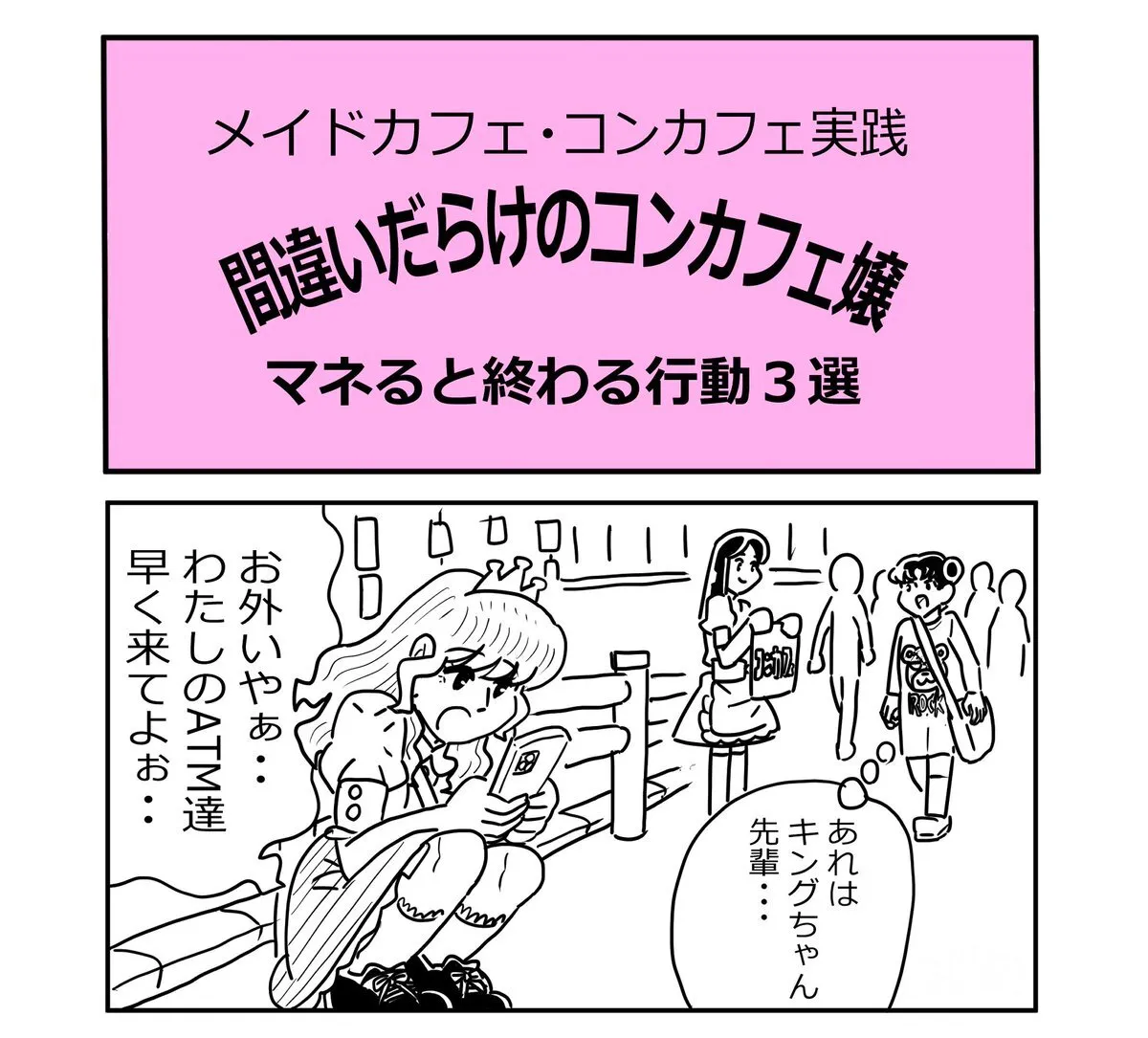 秋葉原ミッションクラブ@60joy6NTbmYSq1n