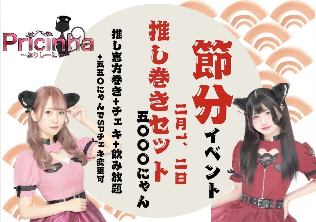 ぷりしーにゃ🐈‍⬛秋葉原コンカフェ🚨@pricinha_akiba