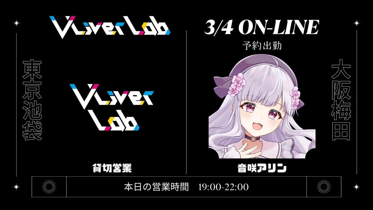 VLiverLab. Vliverと飲める店🌟@vliver_lab