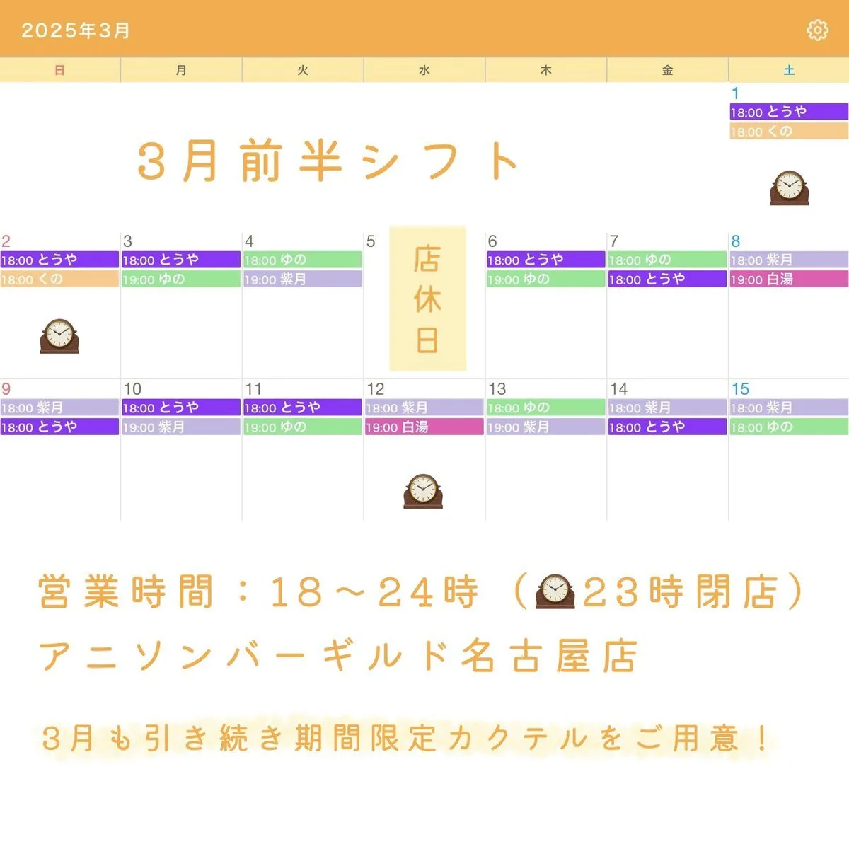 アニソンバーギルド名古屋｜コンカフェ最大手@guild_nagoya