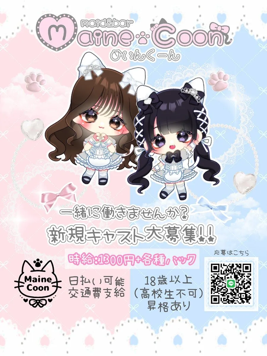 MaineCoon『メインクーン』秋葉原コンカフェ@MaineCoon_nyao_