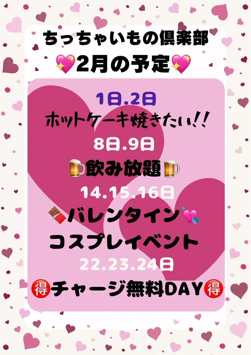 ちっちゃいもの倶楽部🦖1月末まで開放中@chiikuratanoshi