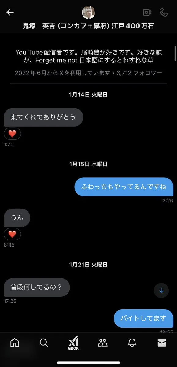 寿司パーティー鬼塚🍣@HDD486223
