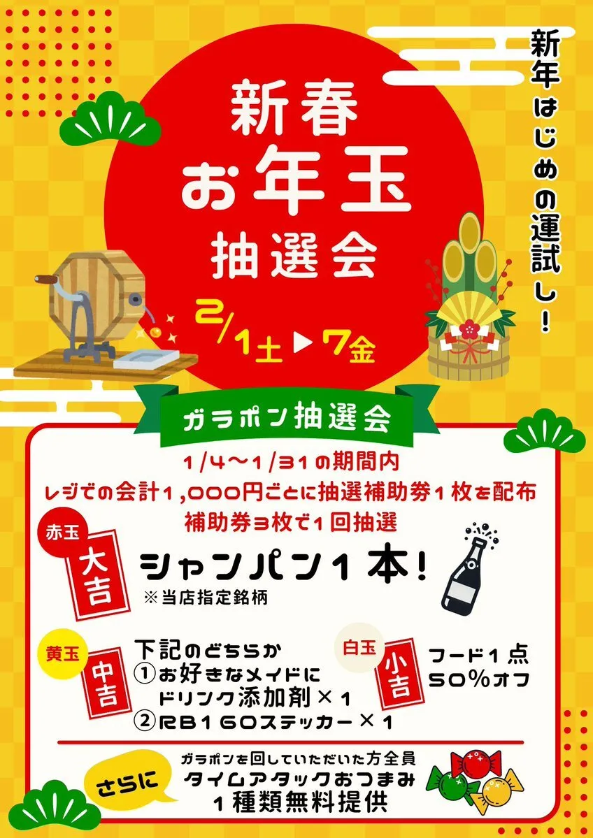 クルマ系コンセプトカフェ RB160 YOKOHAMA@求人メイドさん募集中@rb160yokohama