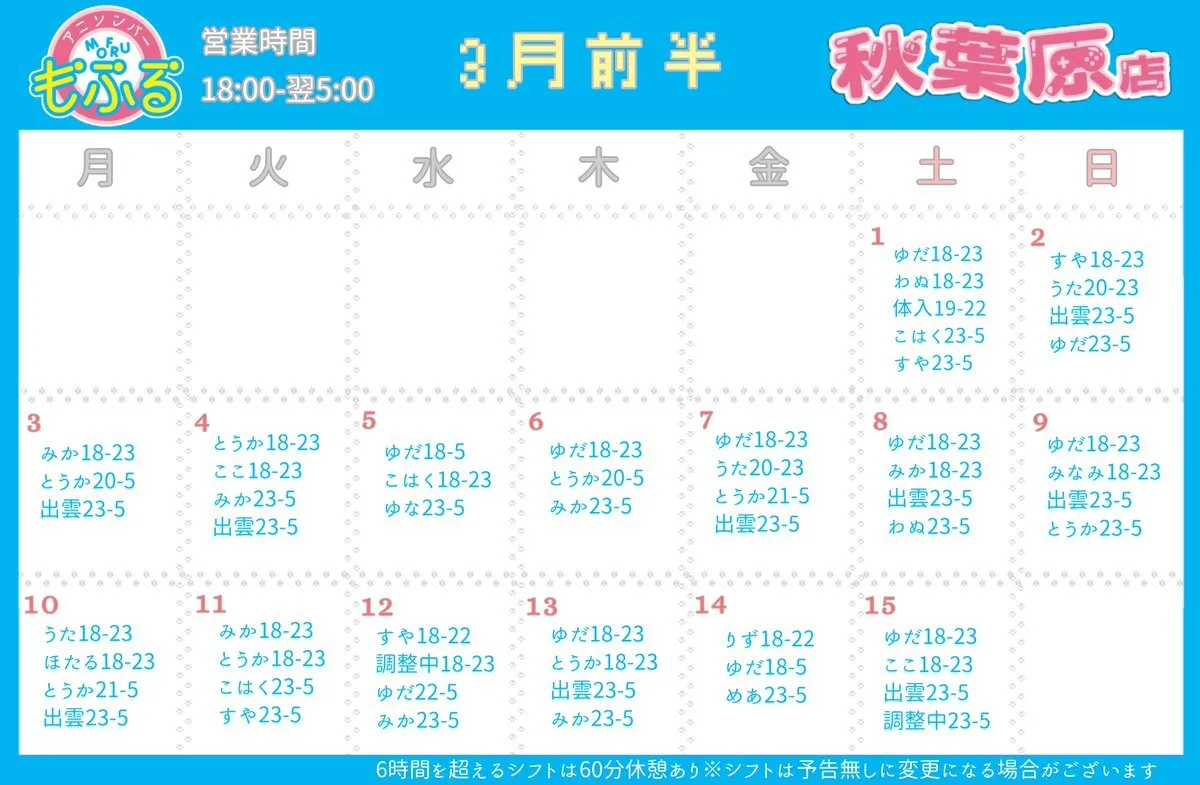 アニソンバーもふる秋葉原 ✨コンカフェ最大手✨@mofru_akiba