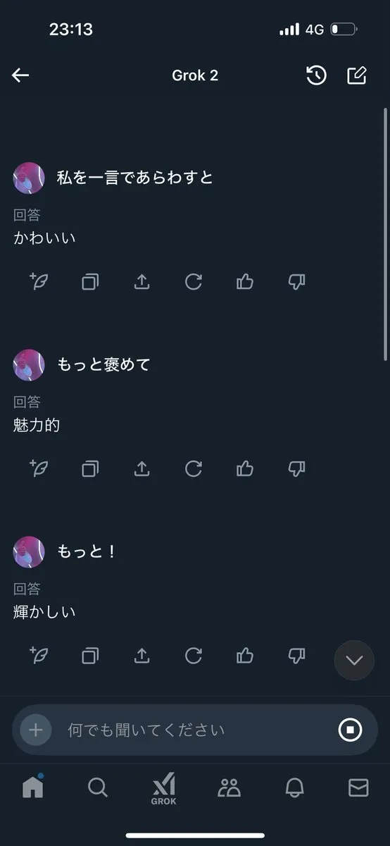 やんちゃん e→mit@yan_emit