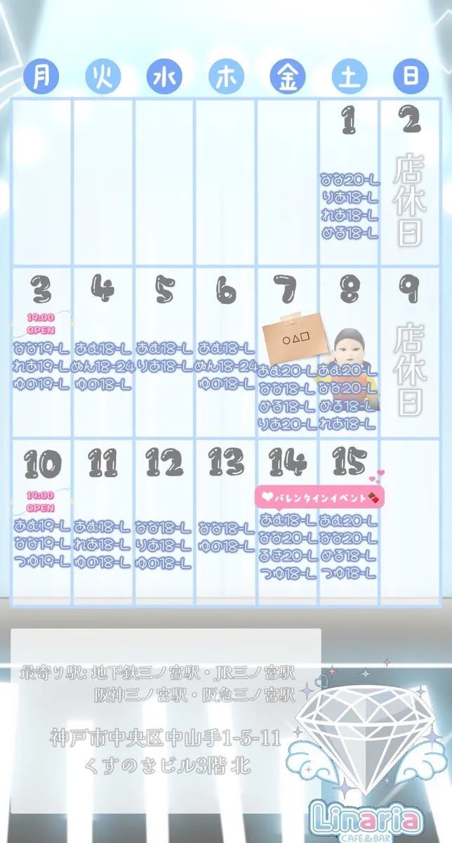 神戸三宮コンカフェ-𝐂𝐚𝐟𝐞&𝐁𝐚𝐫 𝐋𝐢𝐧𝐚𝐫𝐢𝐚-(リナリア)@Linaria_0701