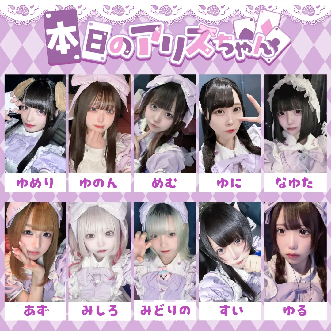TeALICe (てぃありす)🫖秋葉原 コンカフェ@TeALICe_cafe