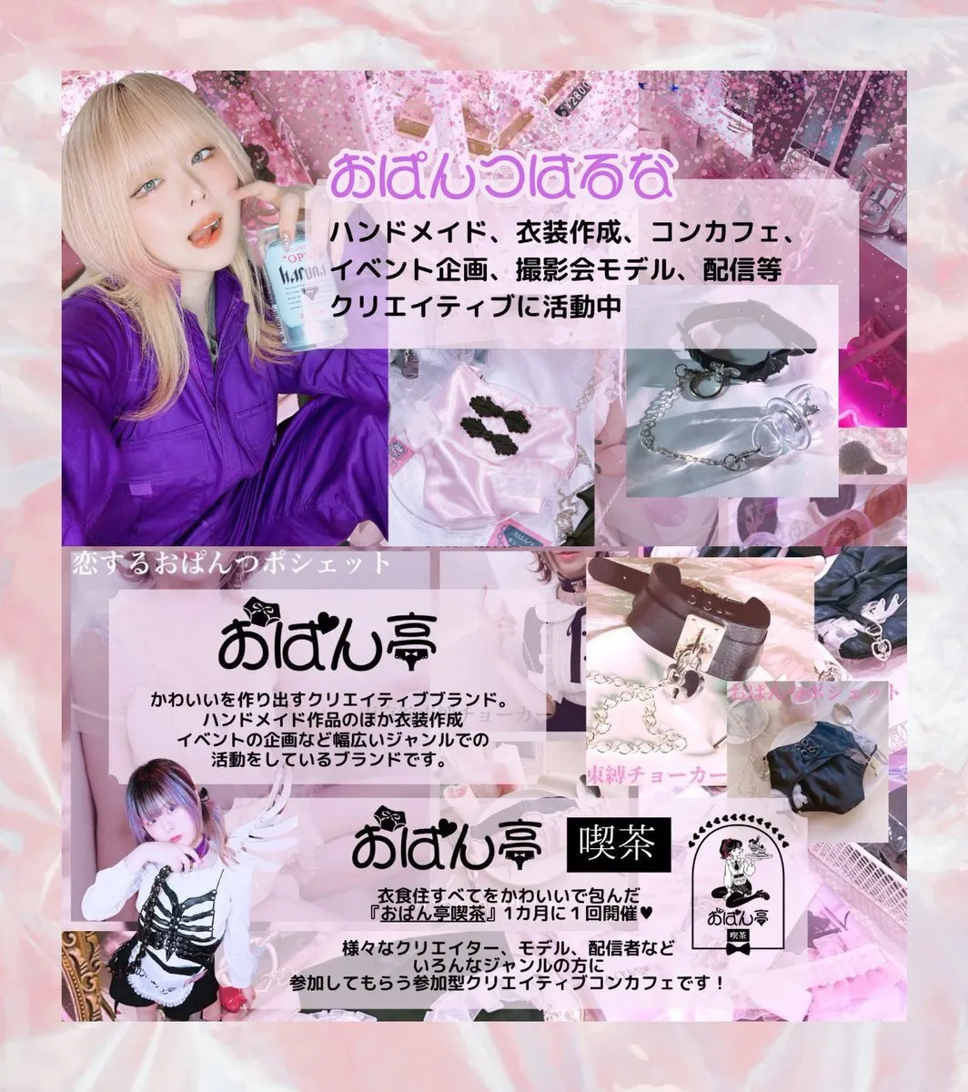 おぱんつはるな🏩🍽@opanteiharuna