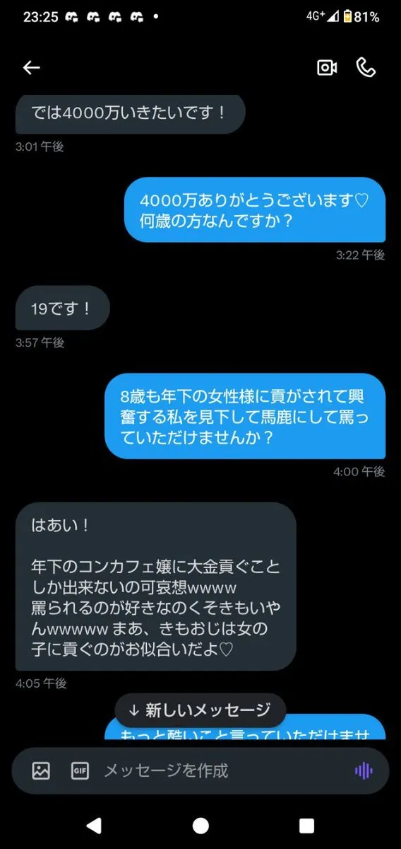 貢ぎ・財布・ATMマゾ@MitsugiatmSaifu