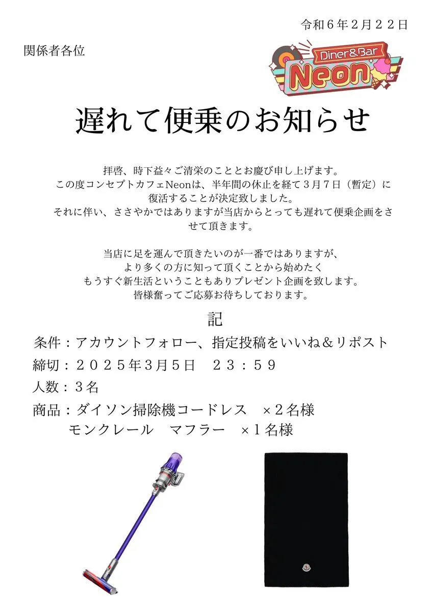 🍒Diner&Bar Neon🍒 歌舞伎町コンカフェ@cafeNeon1