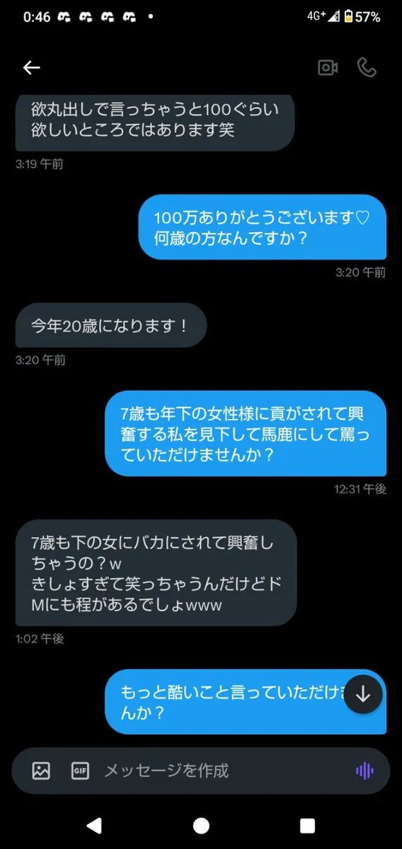 貢ぎ・財布・ATMマゾ@MitsugiatmSaifu