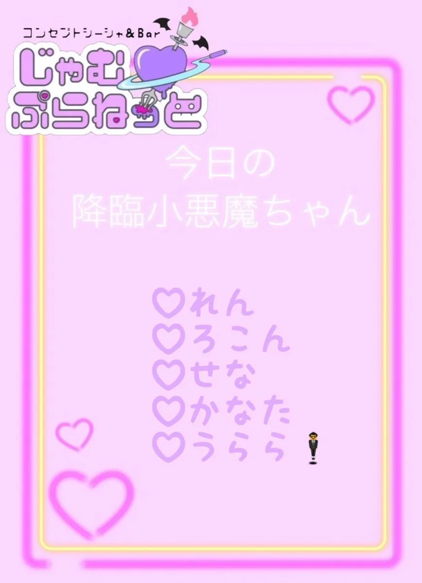 じゃむぷらねっと@jamplanet_iwate