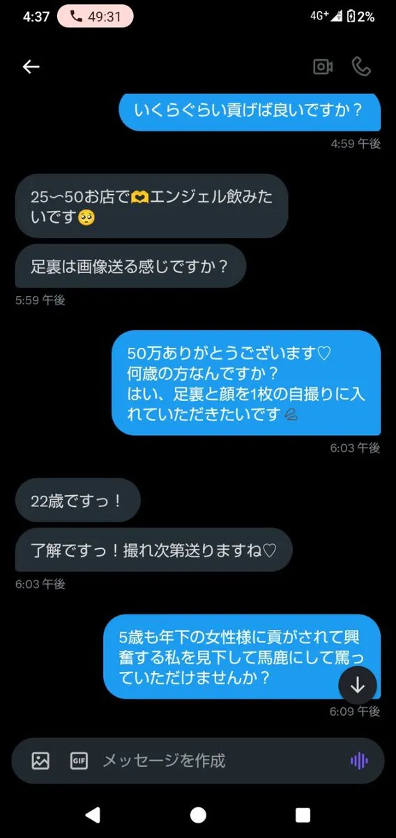 貢ぎ・財布・ATMマゾ@MitsugiatmSaifu